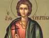 Sfantul Mucenic Evcarpion