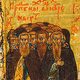 Sfintii parinti ucisi in Manastirea Sfantul Sava