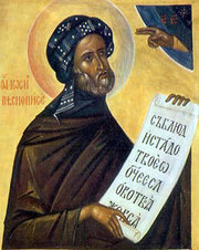 Sfantul Iosif, scriitorul de cantari; Denie - Acatistul Bunei Vestiri