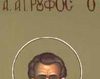 Sfantul Ruf