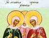 Sfintele Agapi, Hionia si Irina