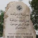 Muntele Nebo - Iordania
