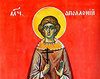 Sfantul Mucenic Apolonie