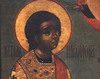 Sfantul Mucenic Nicanor