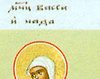 Sfinta Mucenita Vasa