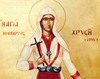 Sfanta Mucenita Hrisi