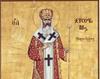 Martirii persecutiilor turcesti