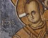 Hristos purtand cercel, o icoana unicat