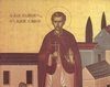 Sfantul Gheorghe, cel din Efes