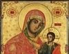 Fecioara Maria cu Pruncul 