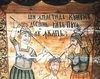 Biserica de lemn din Baita - Incununarea lui Hristos cu spini 
