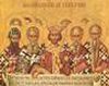 Importanta vechilor sinoade ecumenice si problema unui viitor sinod ecumenic