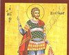 Sfantul Mucenic Victor
