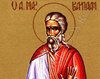 Sfantul Mucenic Varlaam