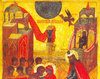 Intrarea in Templu a Maicii Domnului