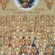 Soborul Sfintilor 70 de Apostoli